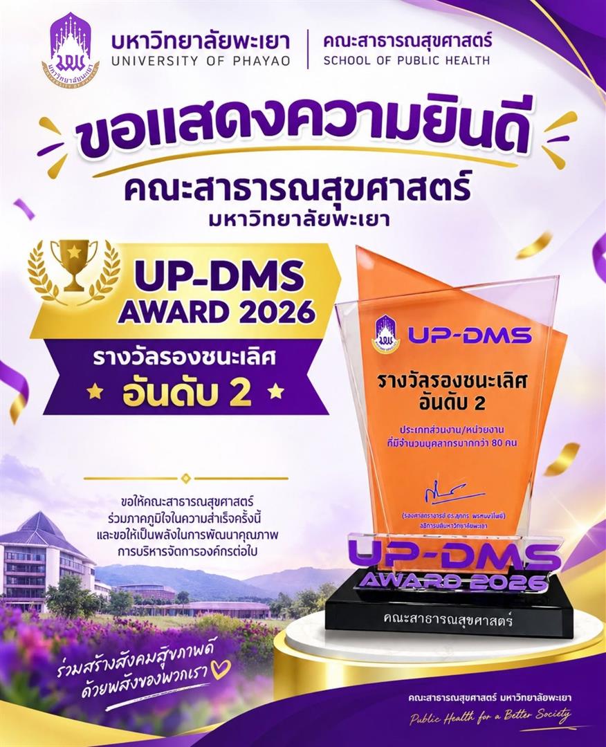 ภาพหลักข่าว